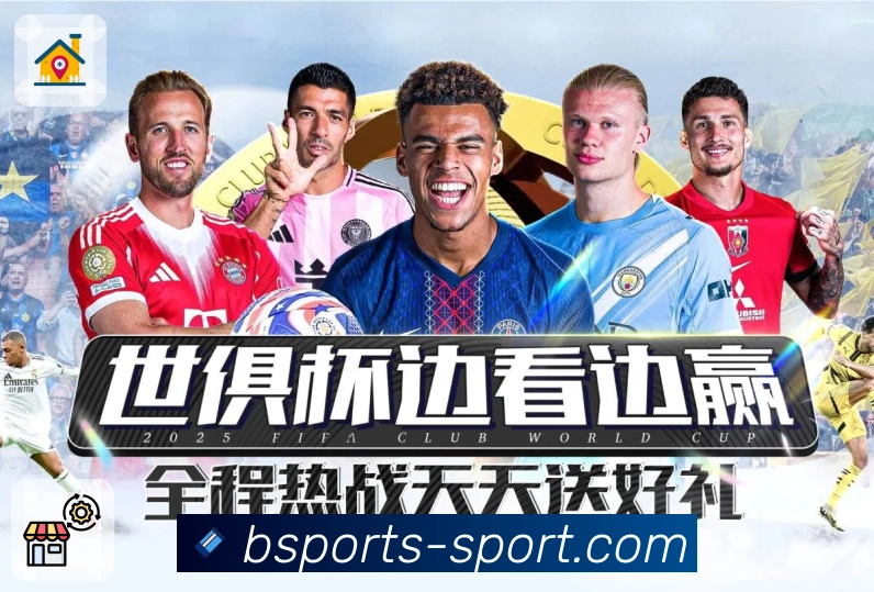 个性化球队关注系统